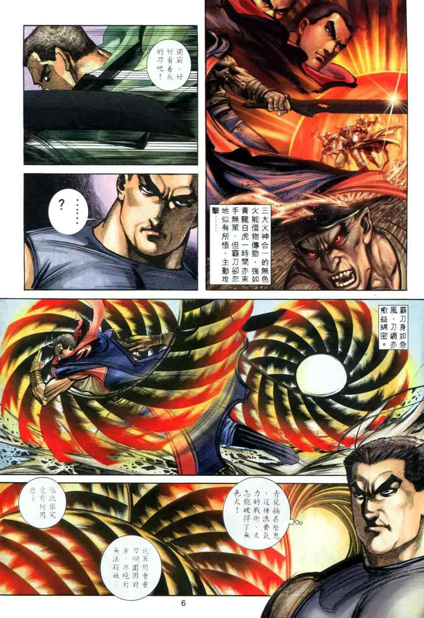 第277回 第6页