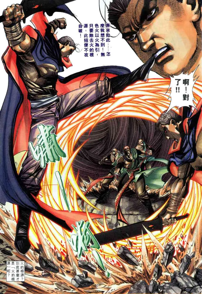 第277回 第7页