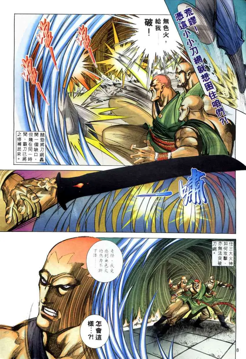 第277回 第8页