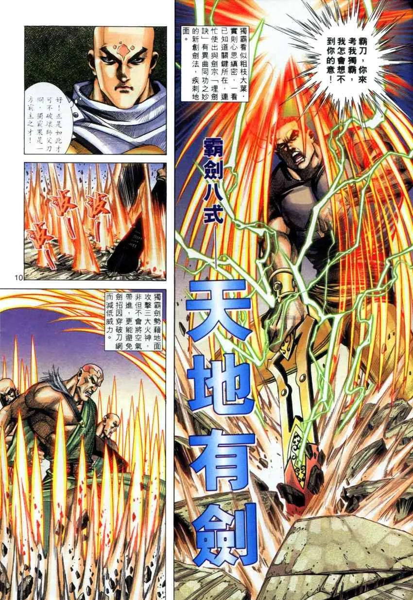 第277回 第10页