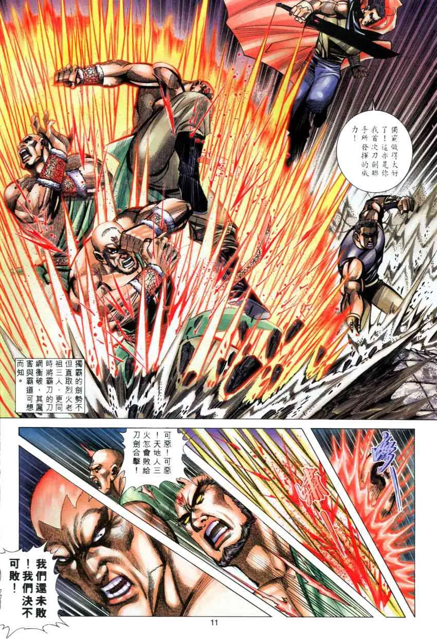 第277回 第11页