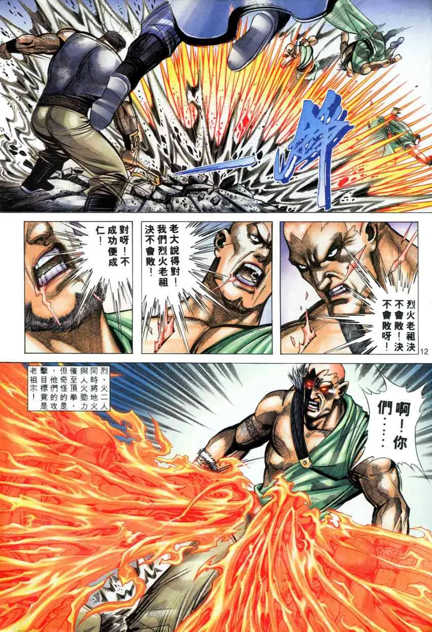 第277回 第12页