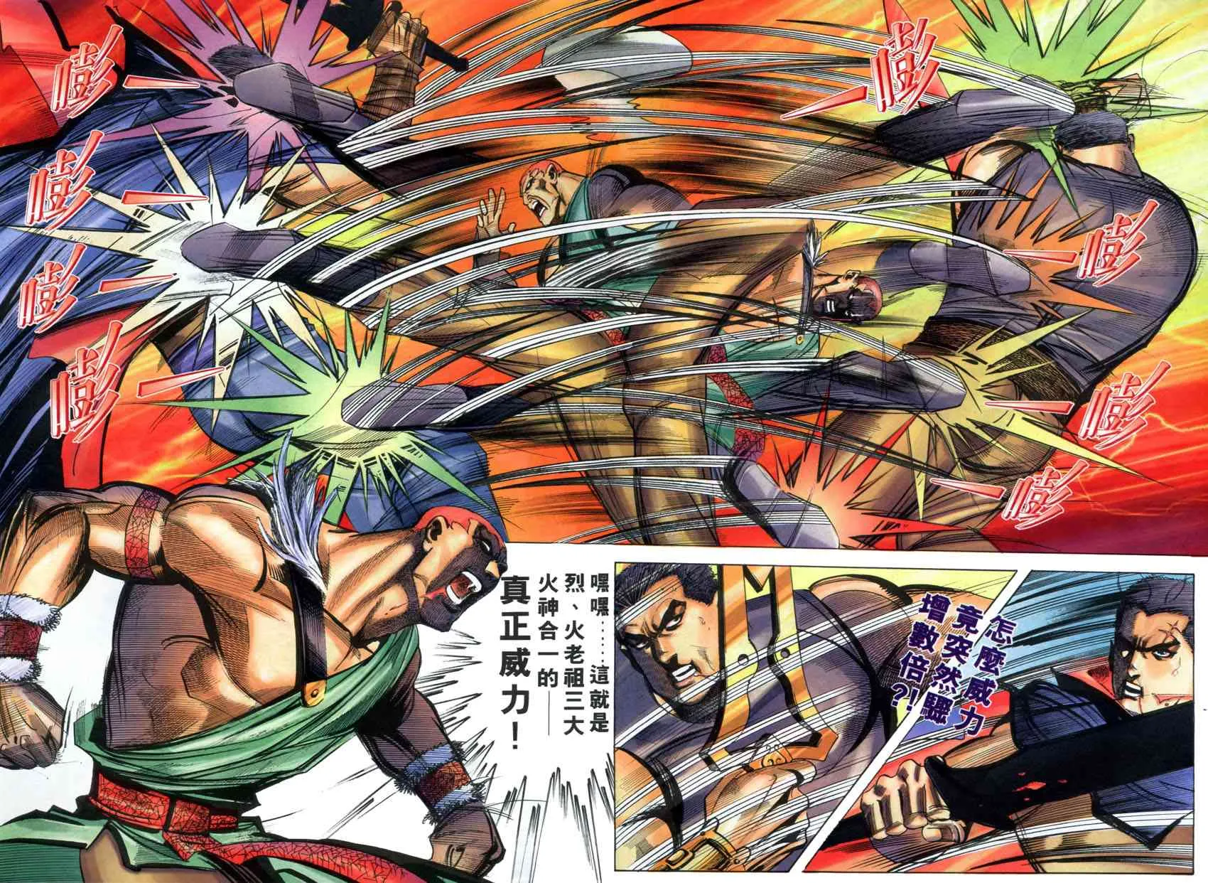 第277回 第14页