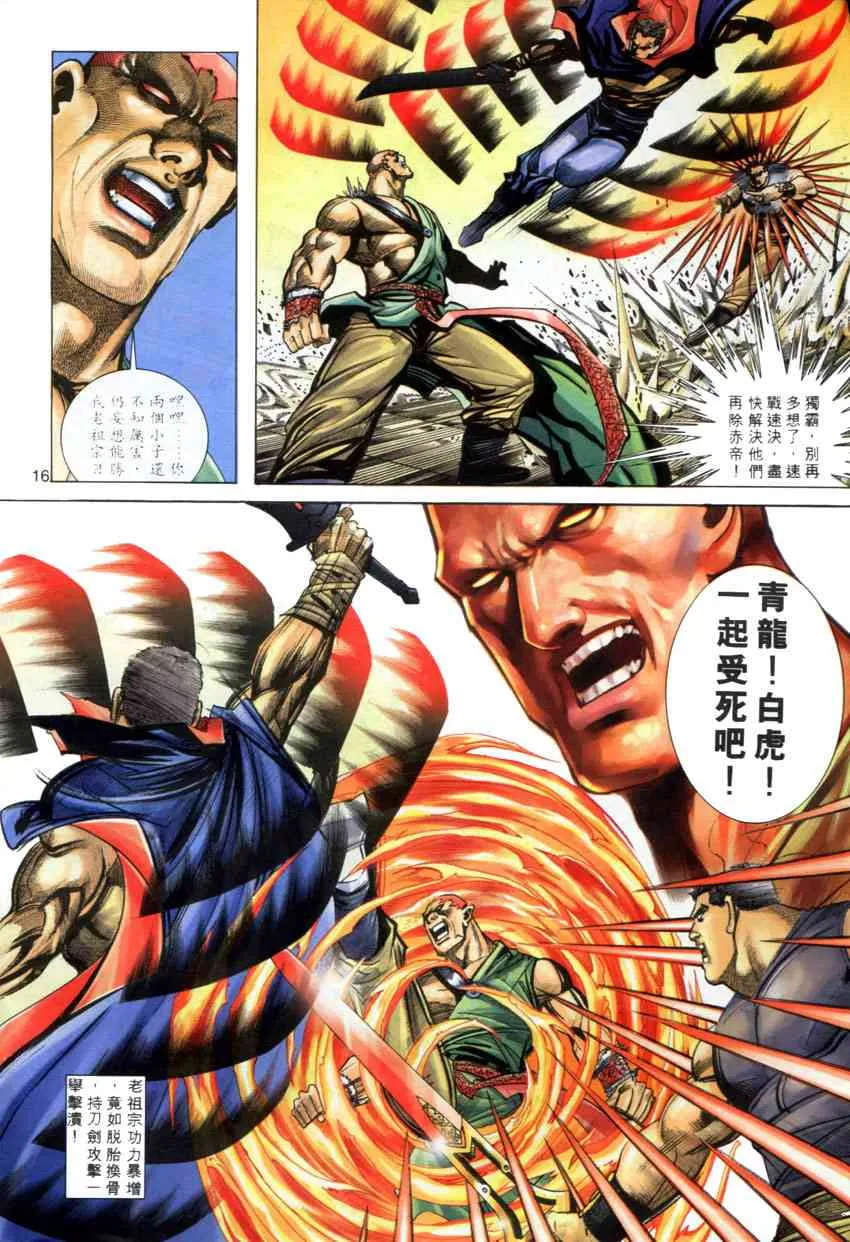 第277回 第15页