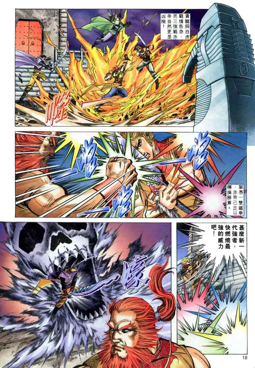 第277回 第17页
