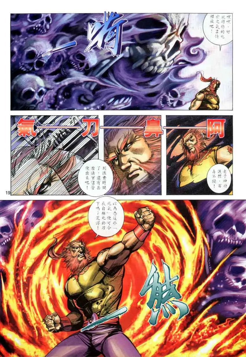 第277回 第18页