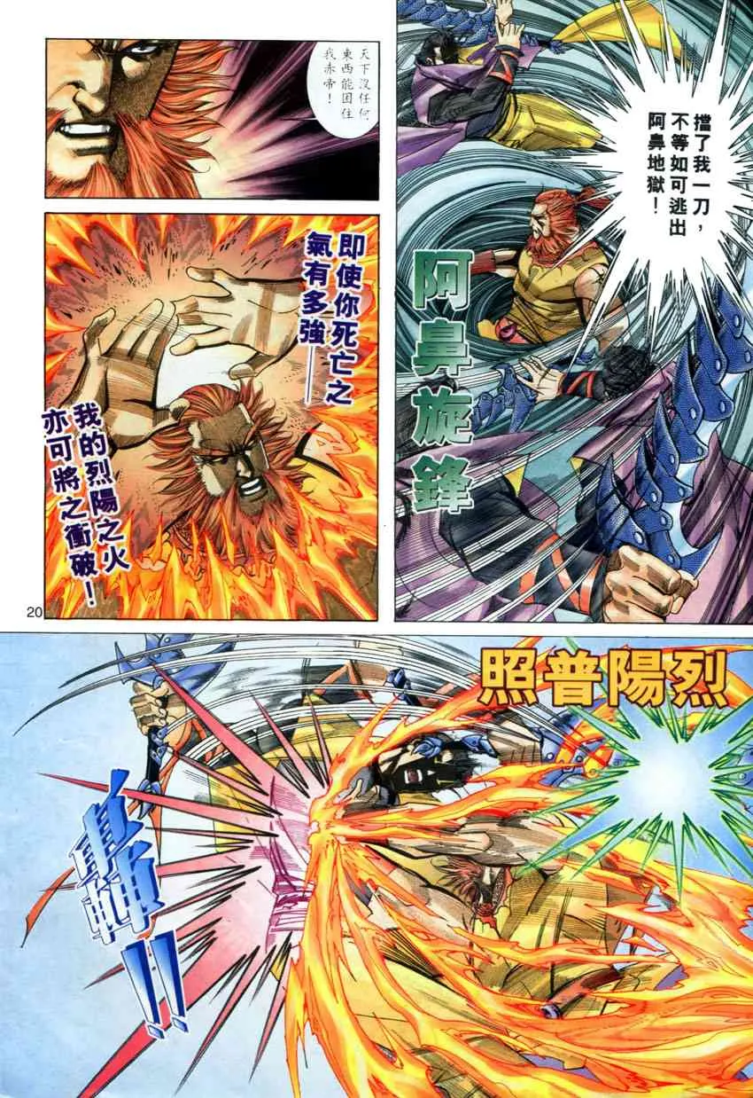 第277回 第19页