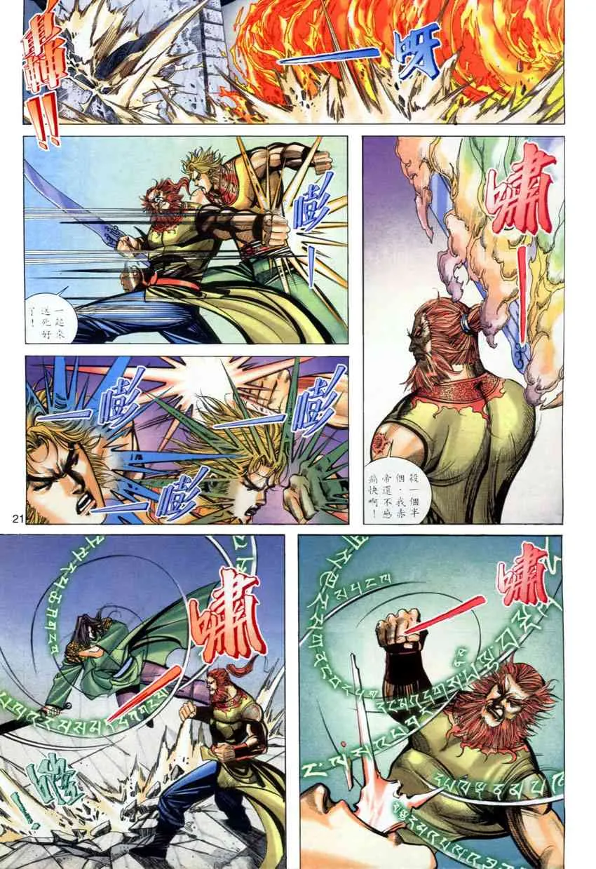 第277回 第20页