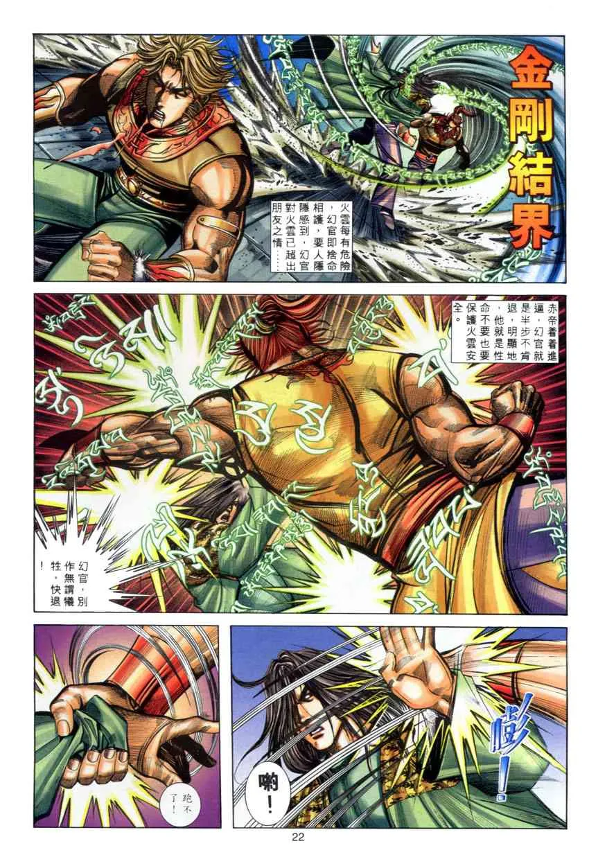 第277回 第21页