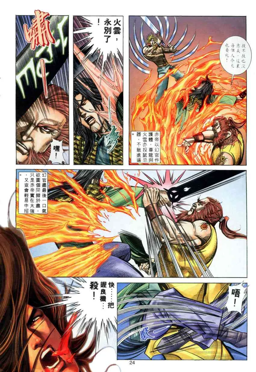 第277回 第23页