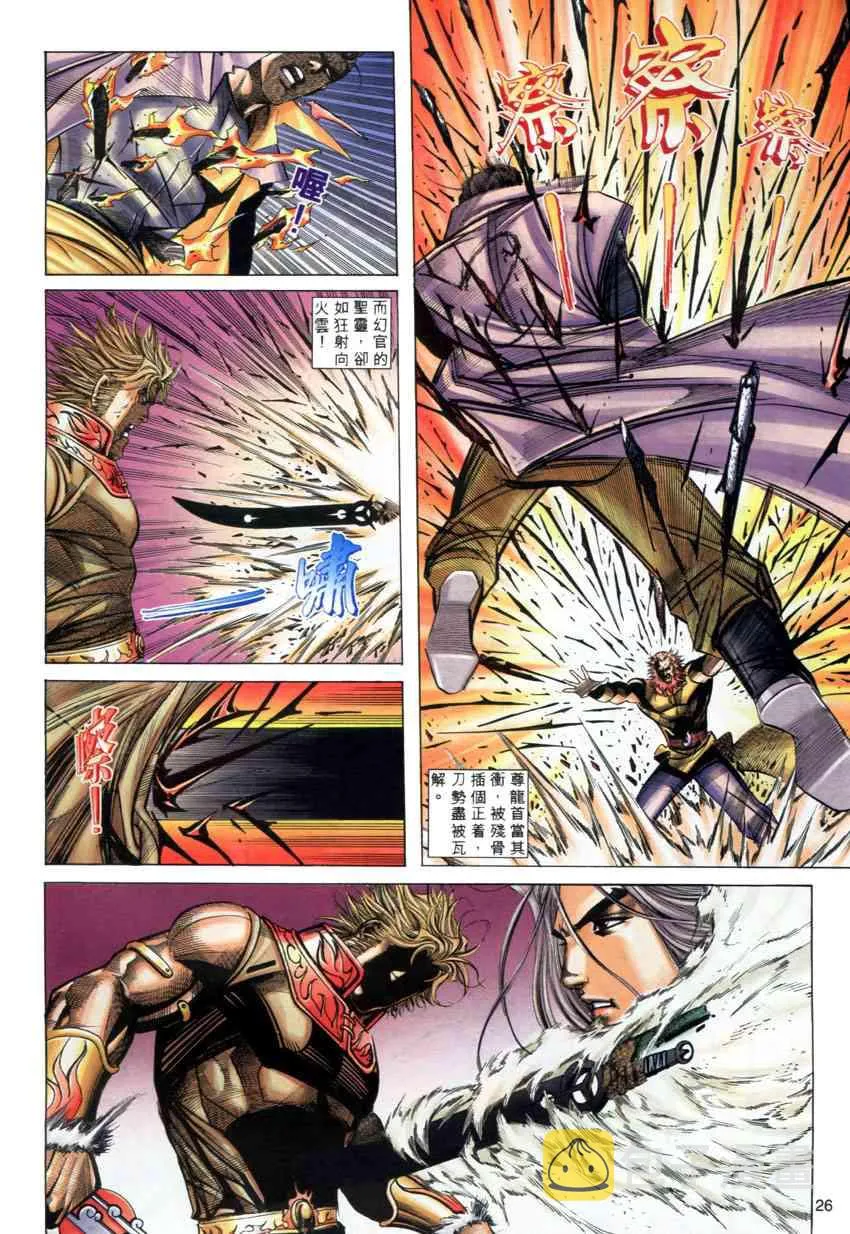 第277回 第25页