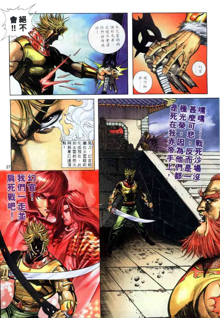第277回 第26页