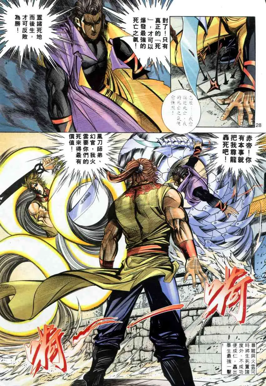第277回 第27页