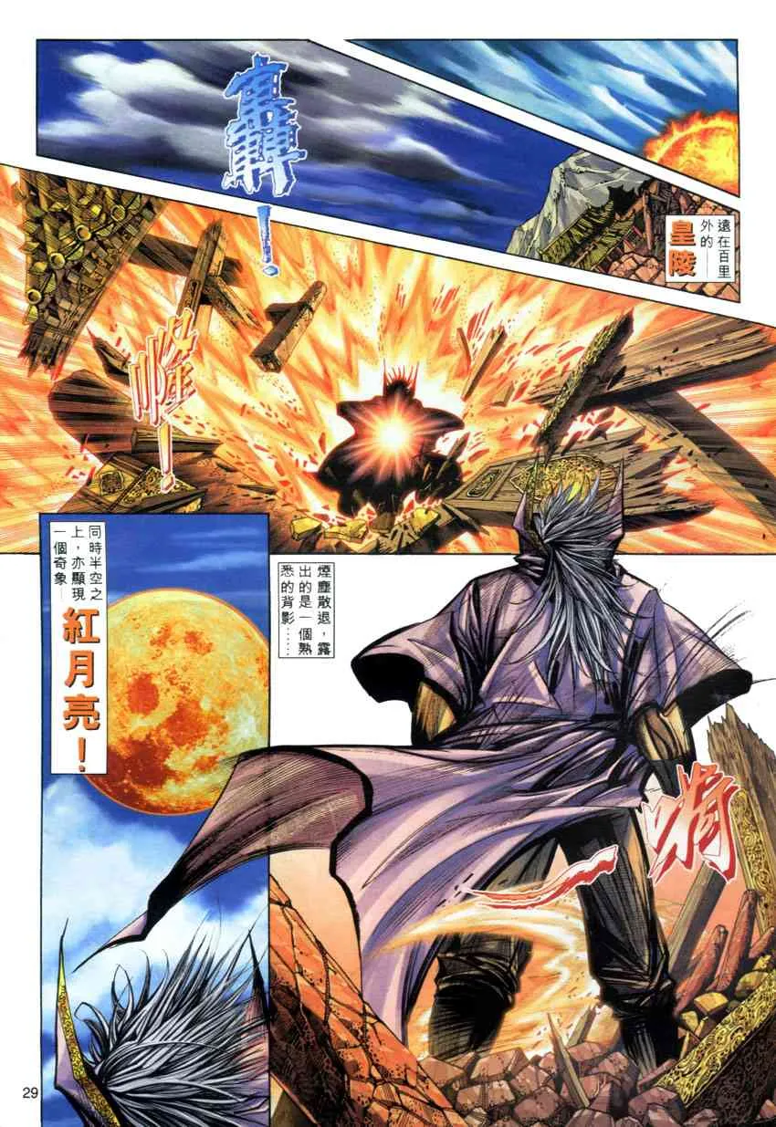 第277回 第28页