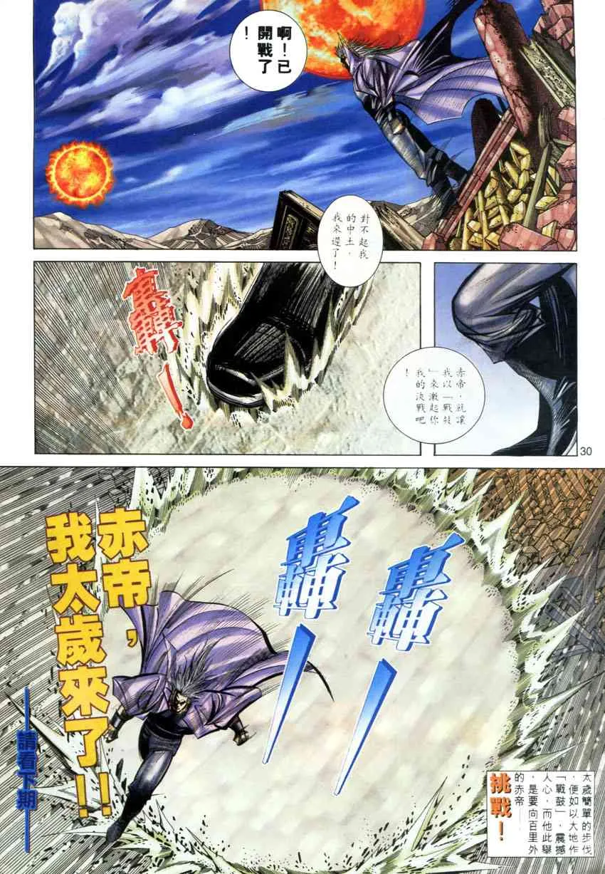 第277回 第29页