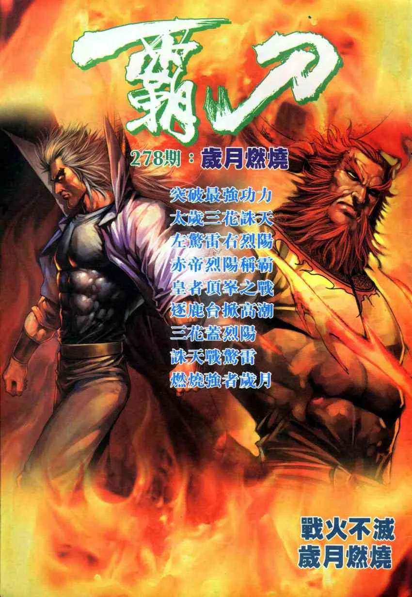 第277回 第30页