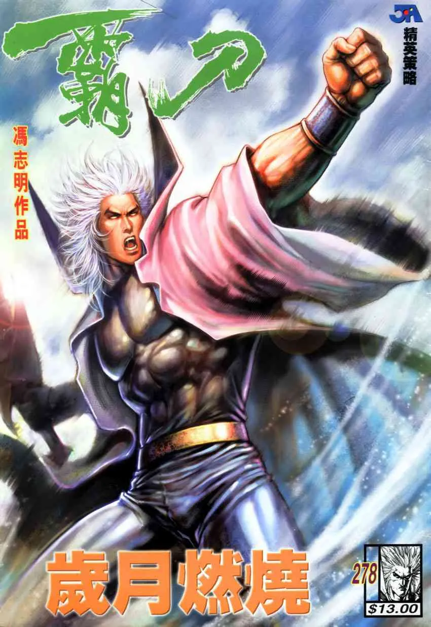 第278回 第1页