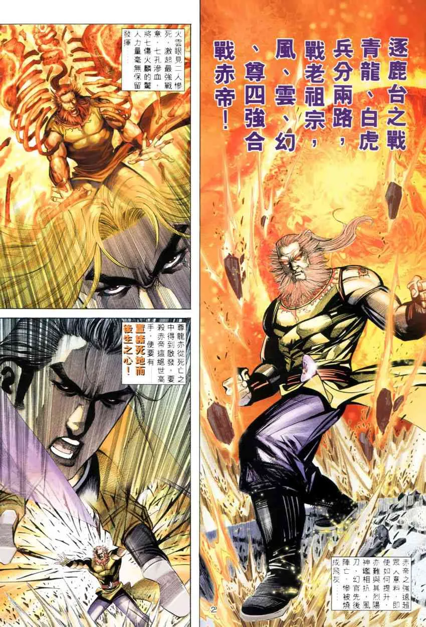 第278回 第2页