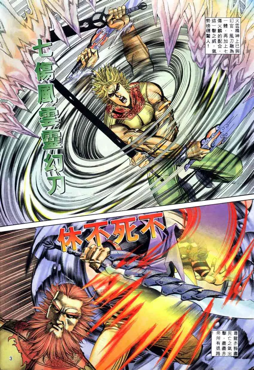 第278回 第3页