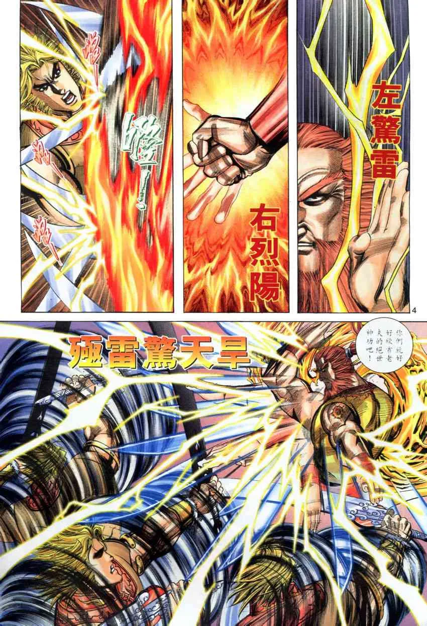 第278回 第4页