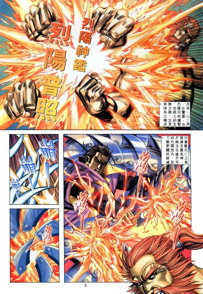 第278回 第5页