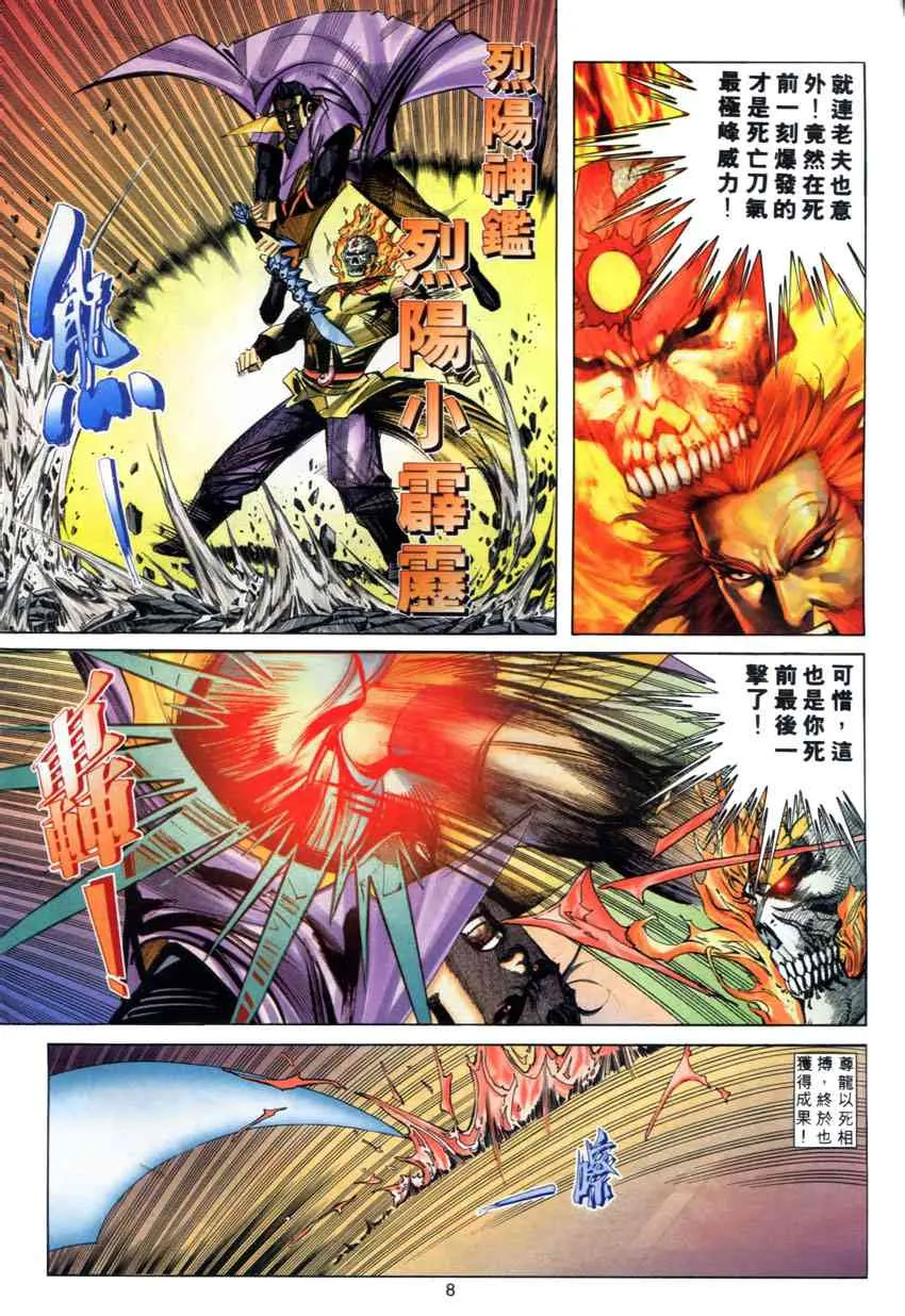 第278回 第8页