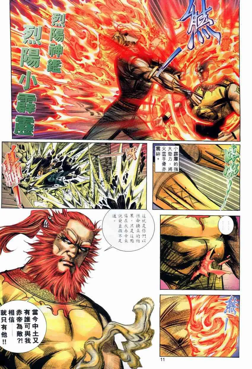 第278回 第11页