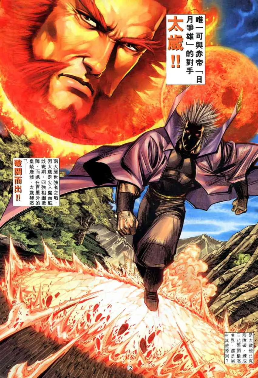 第278回 第12页
