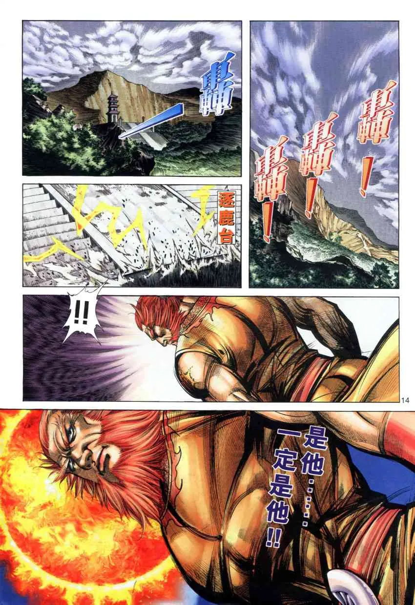 第278回 第14页
