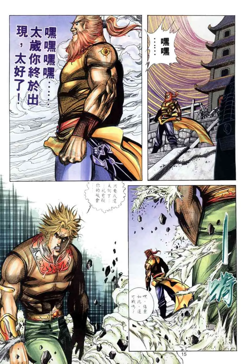 第278回 第15页