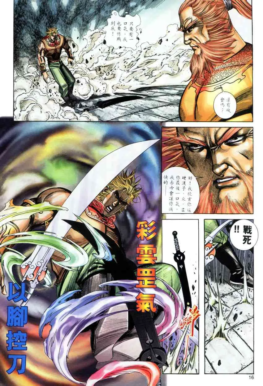 第278回 第16页