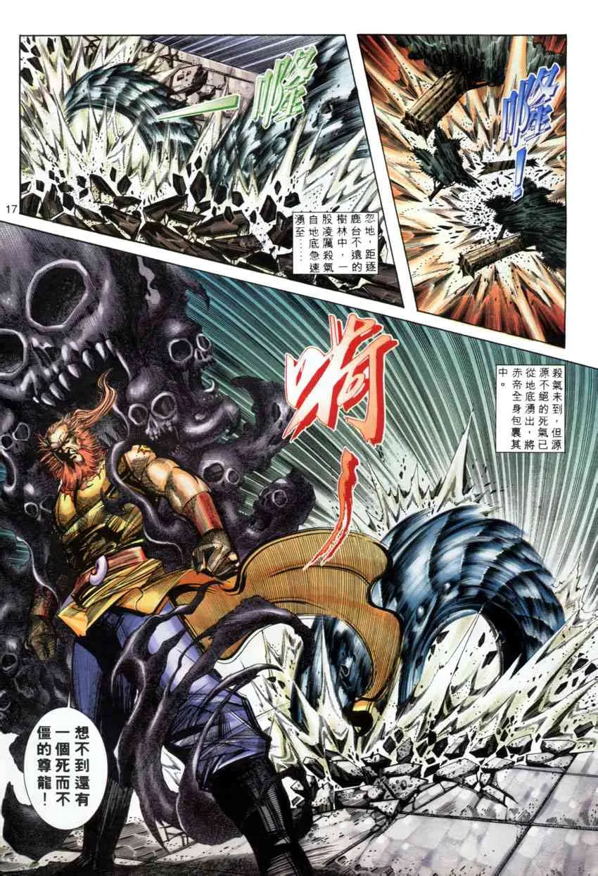 第278回 第17页