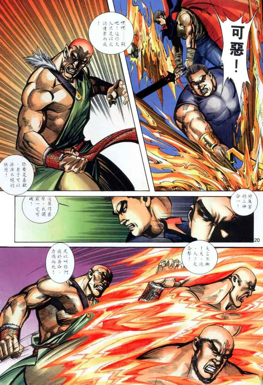 第278回 第20页