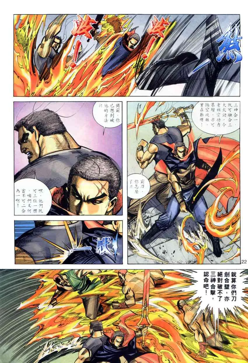 第278回 第22页