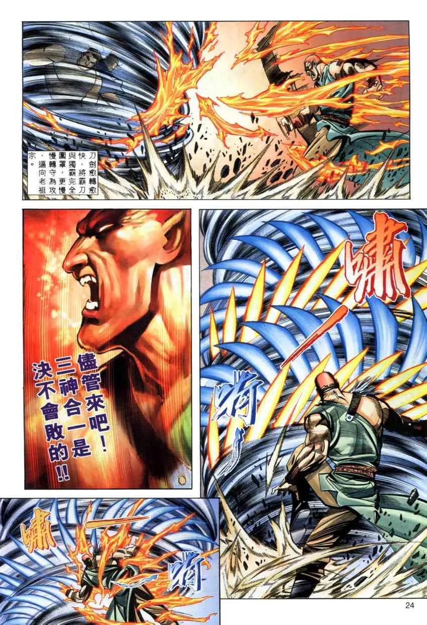 第278回 第24页