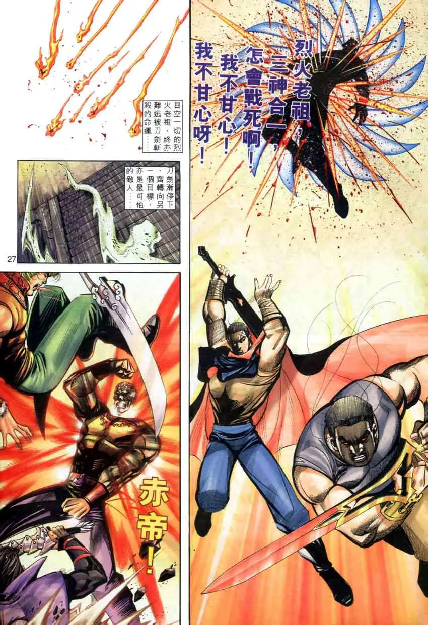 第278回 第27页