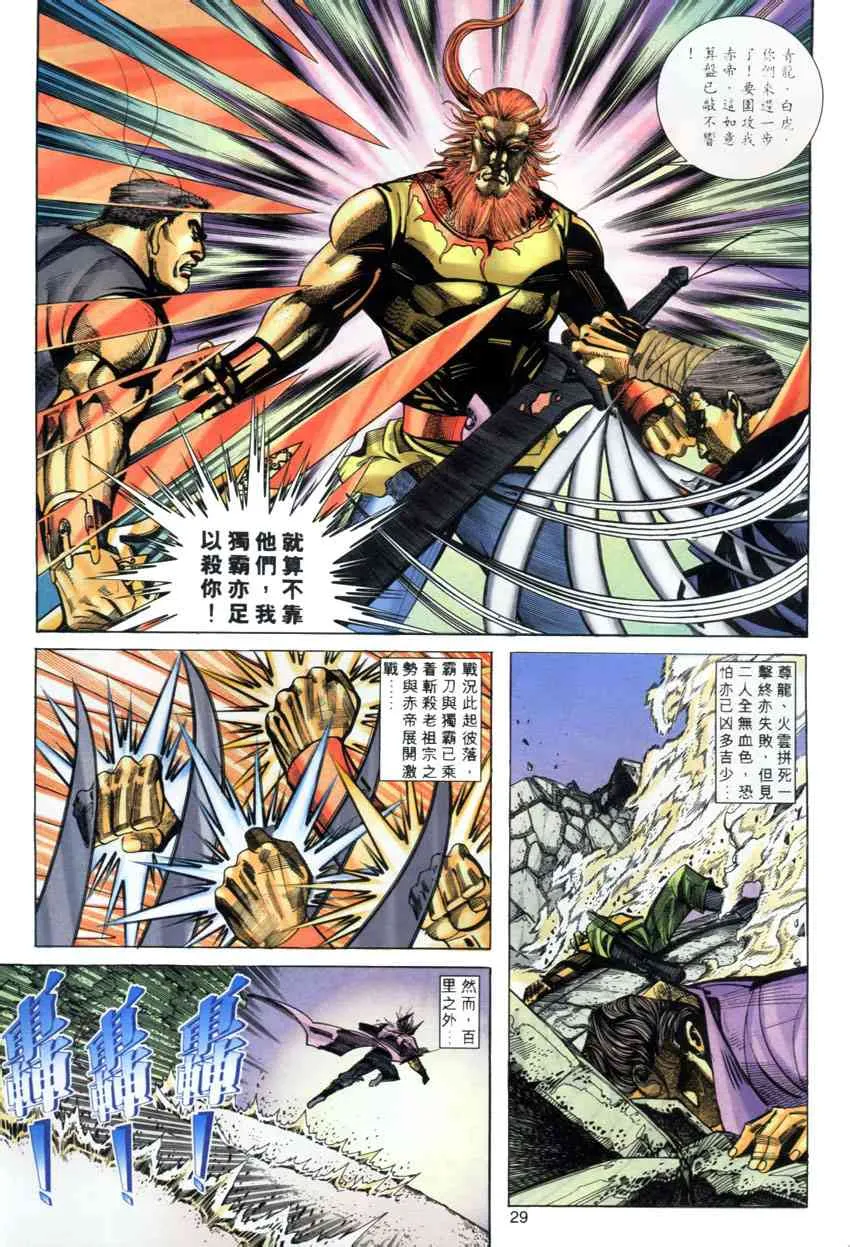 第278回 第29页
