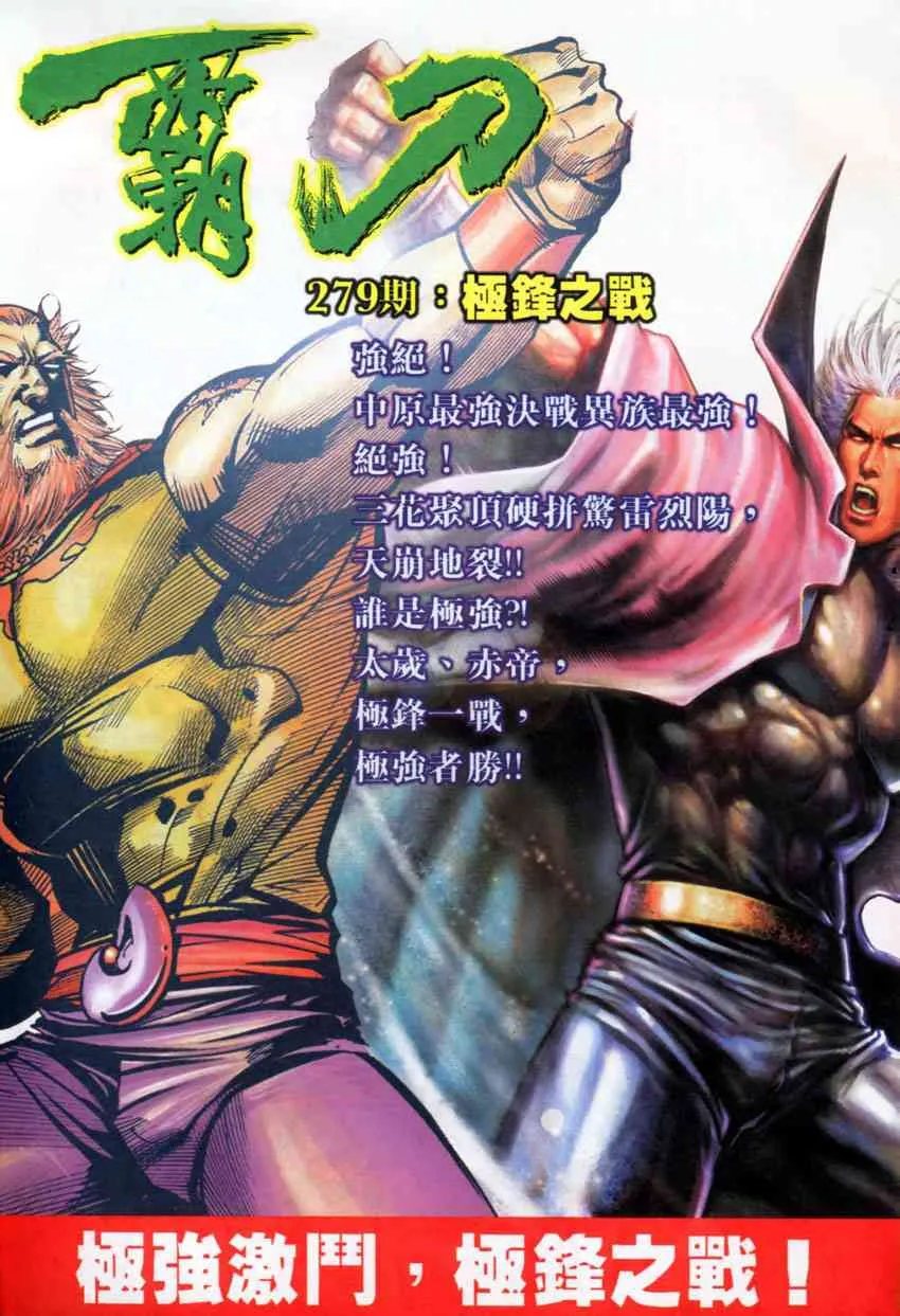 第278回 第31页