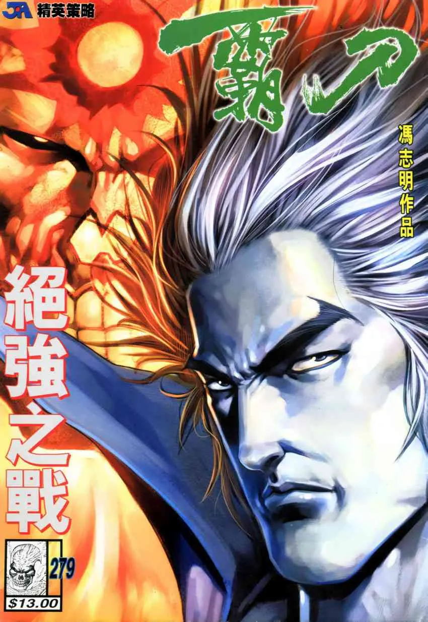 第279回 第1页