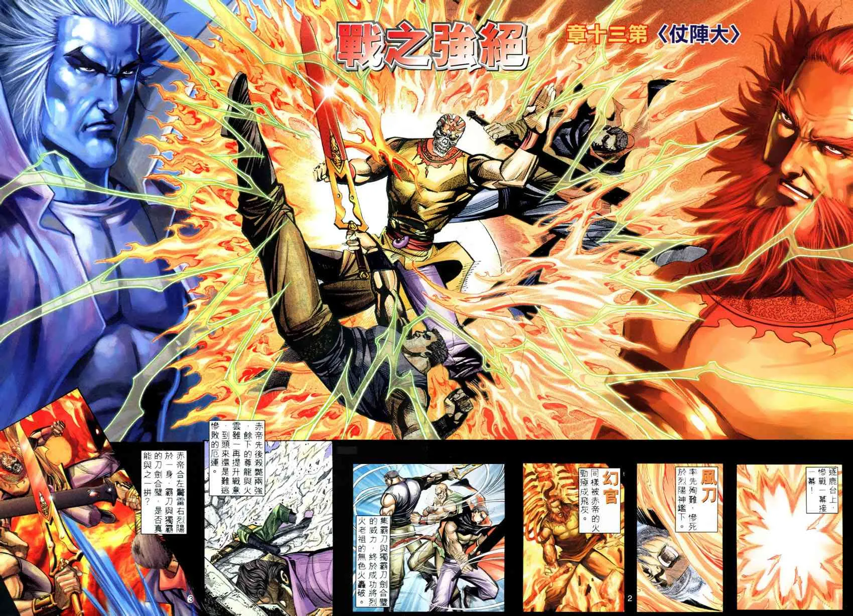 第279回 第2页