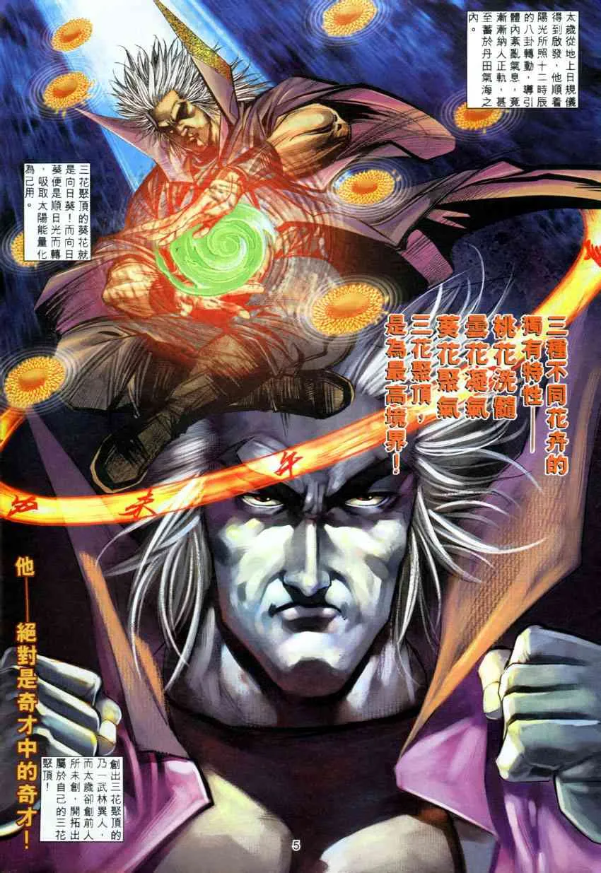 第279回 第4页