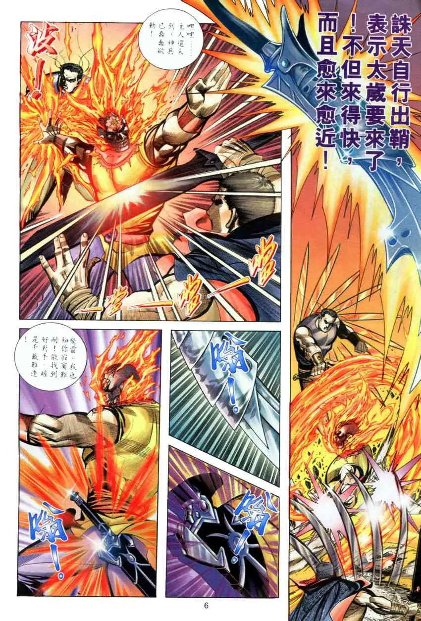 第279回 第5页