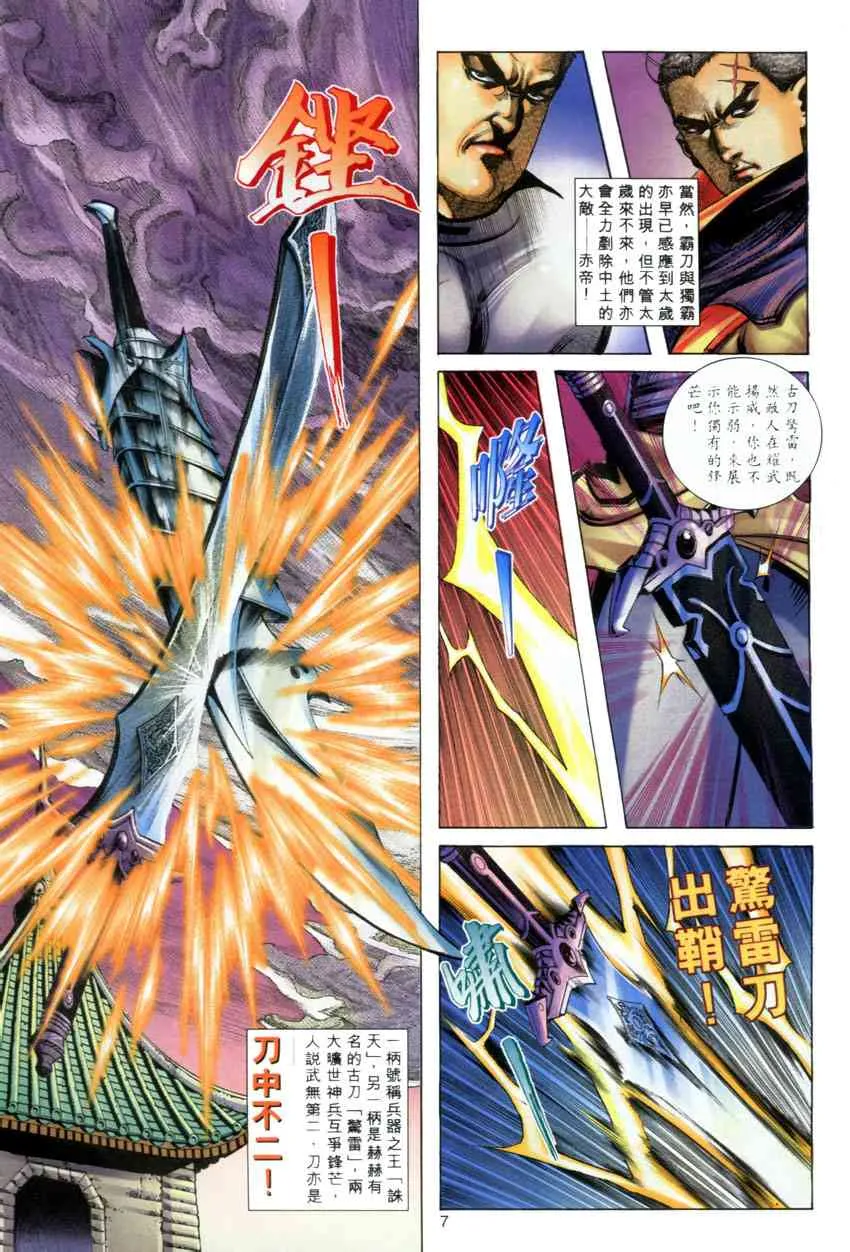 第279回 第6页
