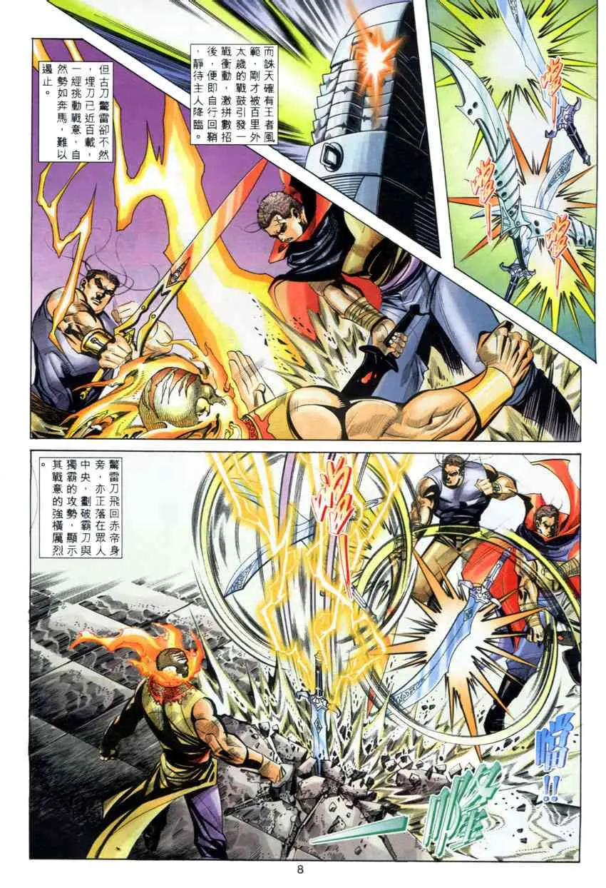 第279回 第7页
