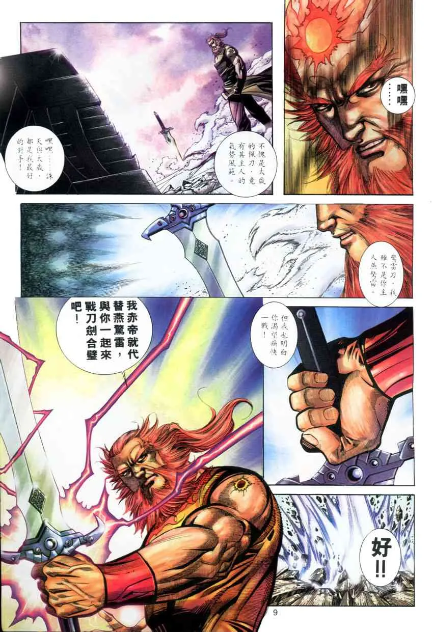 第279回 第8页