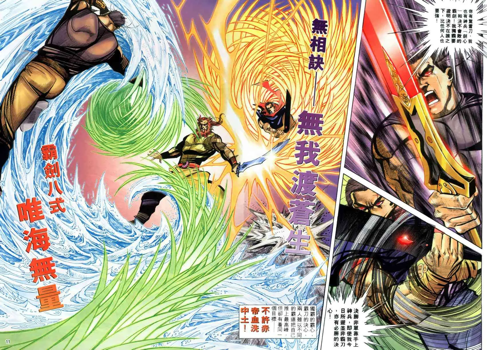 第279回 第9页