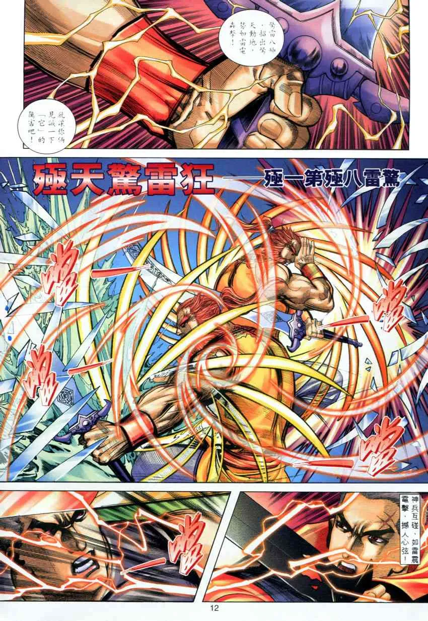 第279回 第10页