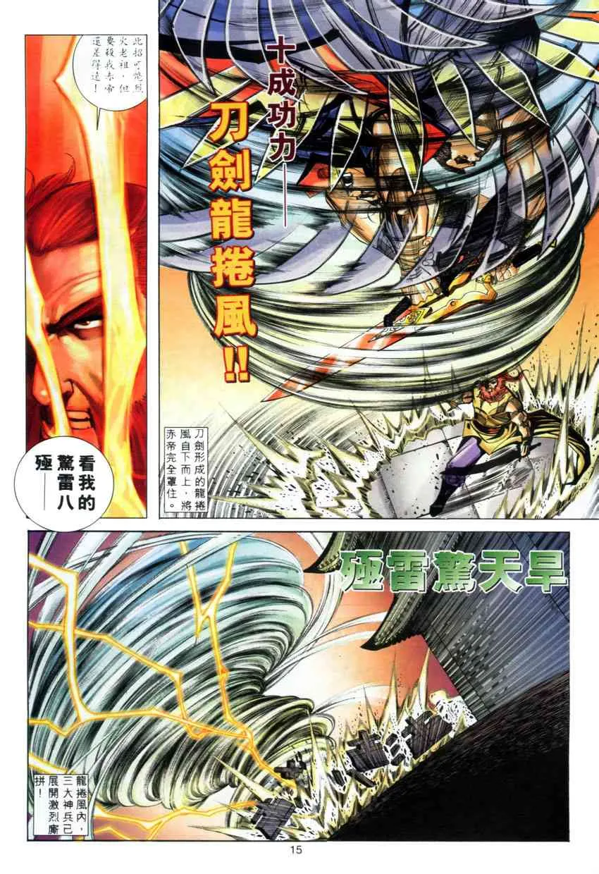 第279回 第13页