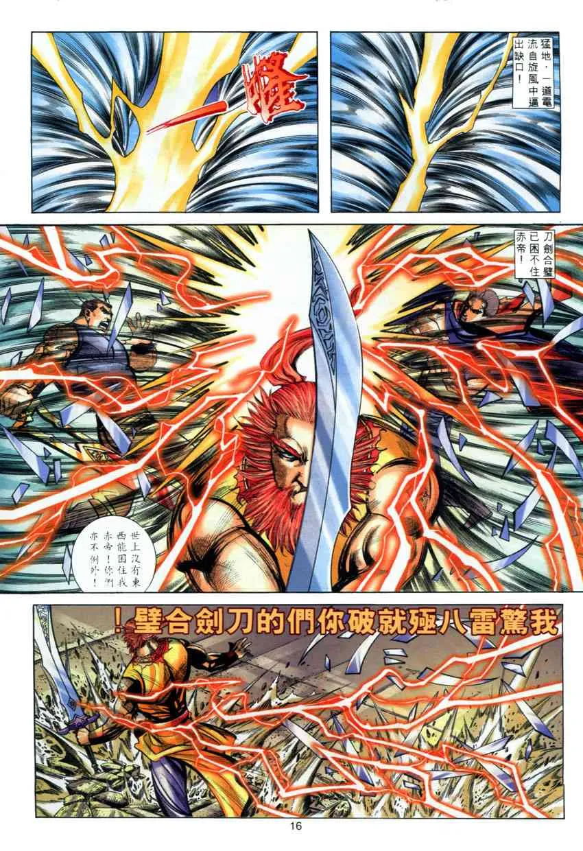 第279回 第14页