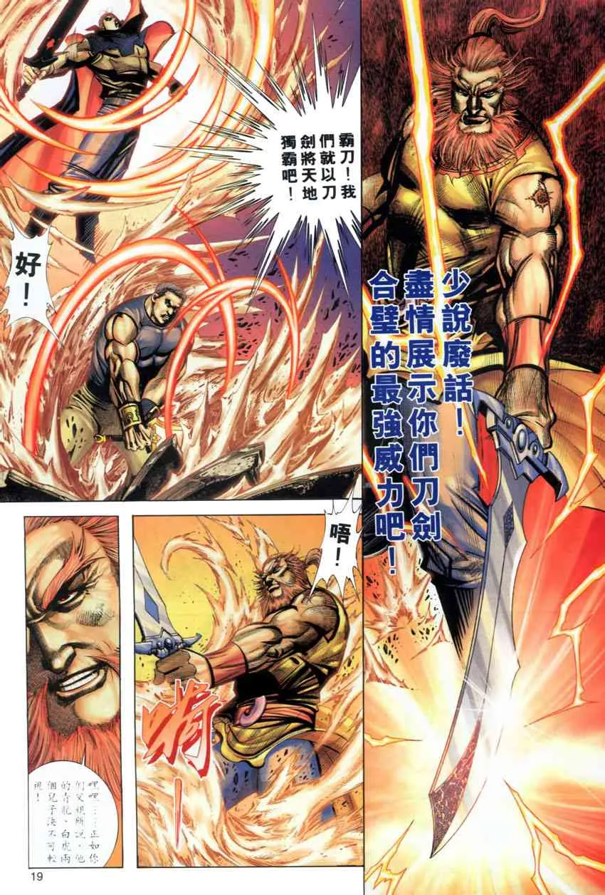 第279回 第17页